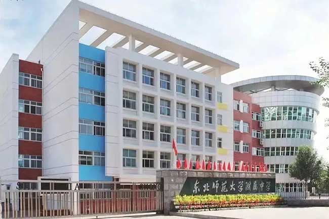 东北师范大学附属中学怎么样？东北师大附中好不好？