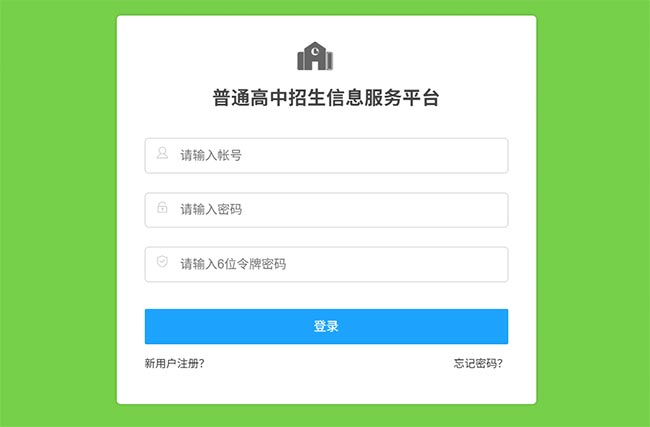 河南省普通高中招生信息服务平台(https://gzzs.jyt.henan.gov.cn/)