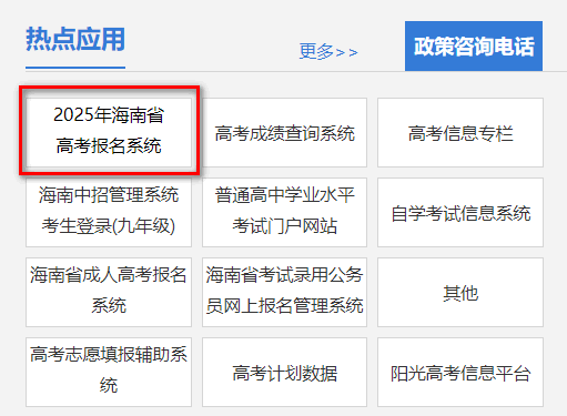 2025年海南高考录取结果查询方式及入口