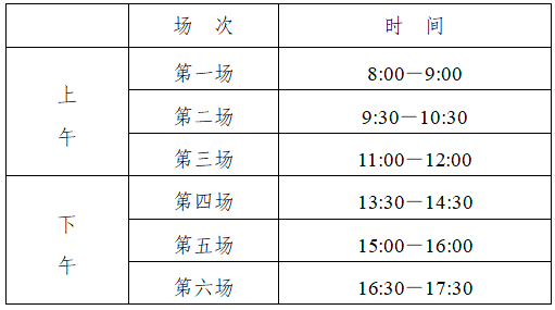 江苏2026年高中学业水平合格性考试时间安排