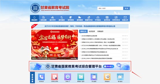 2025年冬季甘肃高中学考合格考准考证打印方式入口