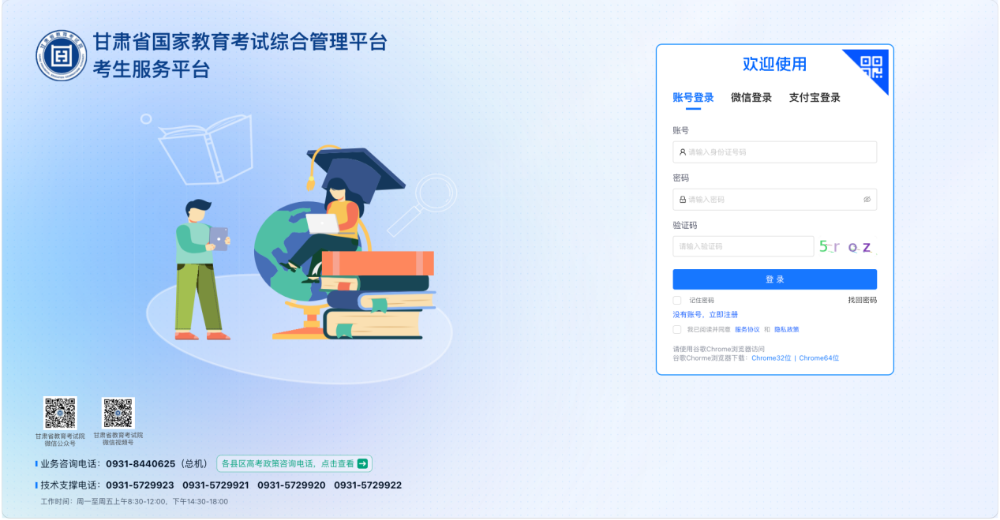 2026年甘肃高考准考证打印方式入口汇总