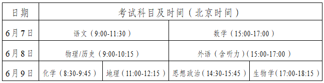 2026年重庆高考查分时间及志愿填报时间 2026年重庆高考查分时间及志愿填报时间