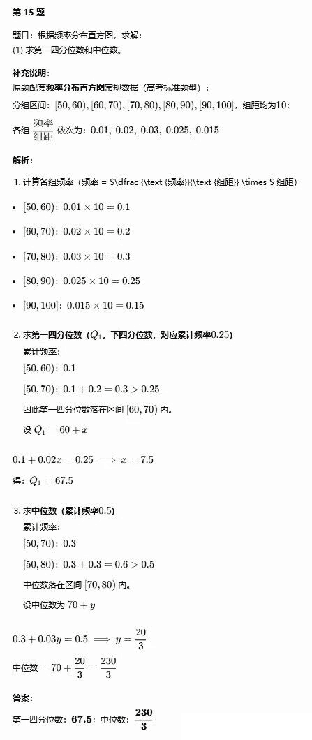 2026年全国高考数学真题及答案(全国二卷)