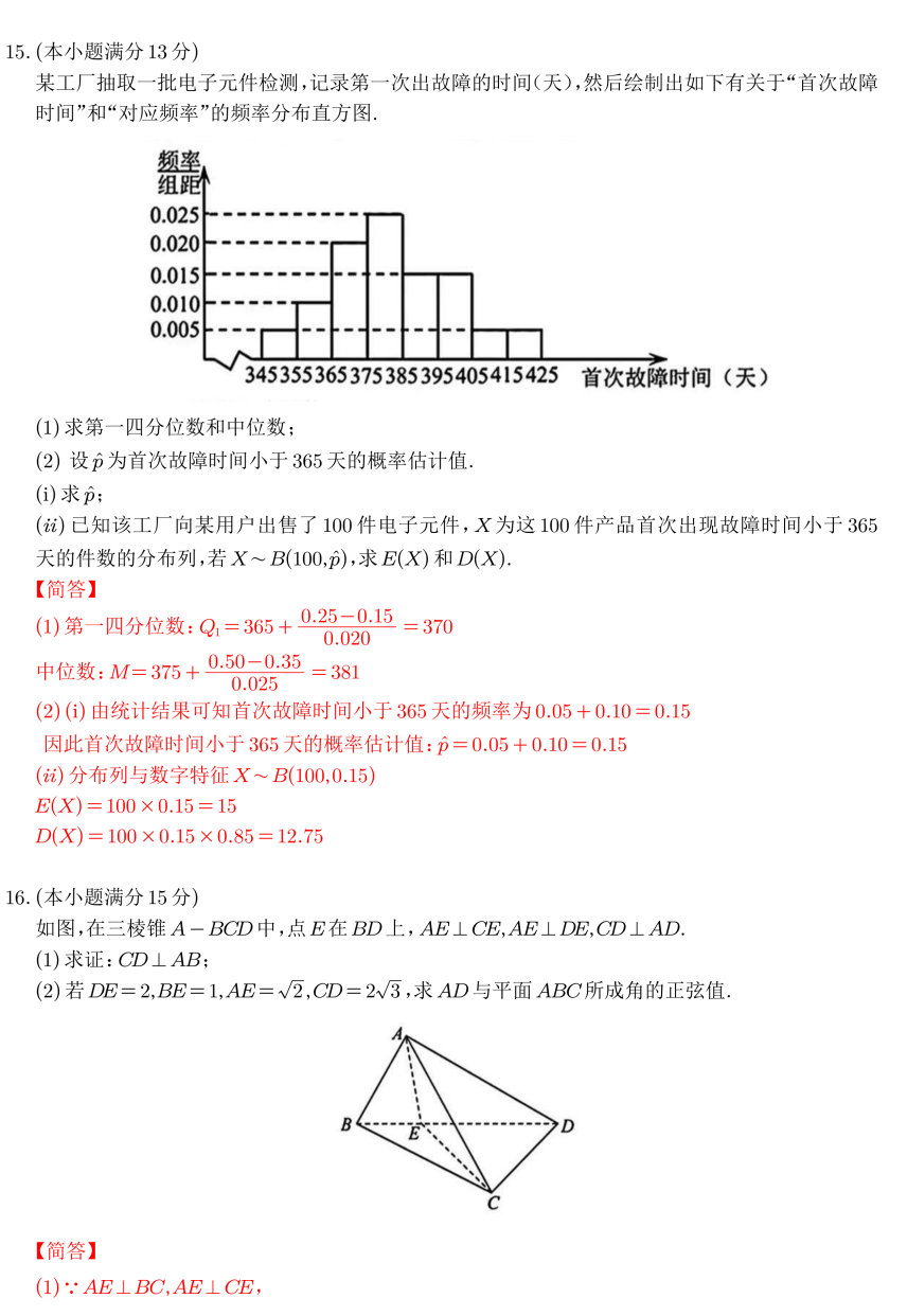 2026年全国二卷数学试题+参考答案