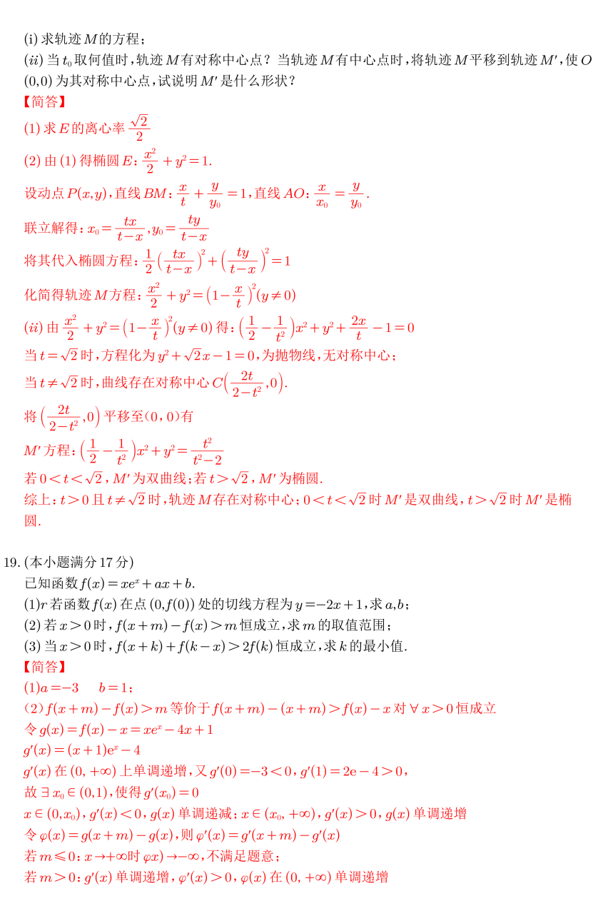 2026年全国二卷数学试题+参考答案