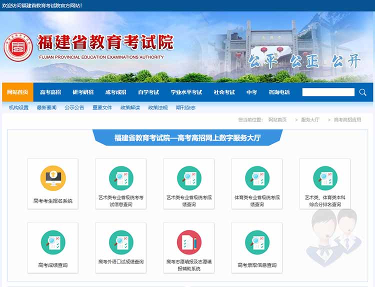 2026年福建高考查分时间及查分入口公布