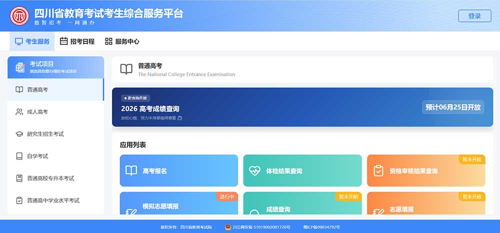 2026年江西高考成绩查询官网_江西高考查分入口 2026年江西高考成绩查询官网_江西高考查分入口