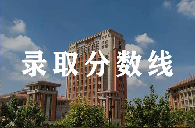 2026年浙江理工大学在浙江各专业录取分数线及位次 2026年浙江理工大学在浙江各专业录取分数线及位次