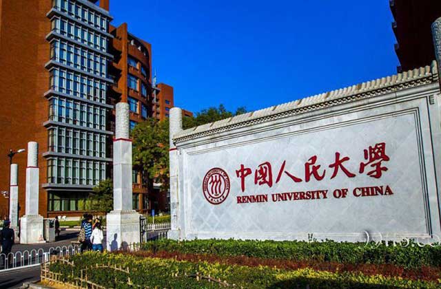 2026年中国人民大学在浙江各专业录取分数线及位次 2026年中国人民大学在浙江各专业录取分数线及位次