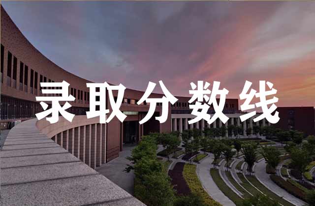 2026年湖州师范大学在浙江各专业录取分数线及位次 2026年湖州师范大学在浙江各专业录取分数线及位次