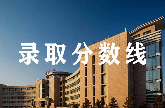 2026年浙江海洋大学在浙江各专业录取分数线及位次 2026年浙江海洋大学在浙江各专业录取分数线及位次