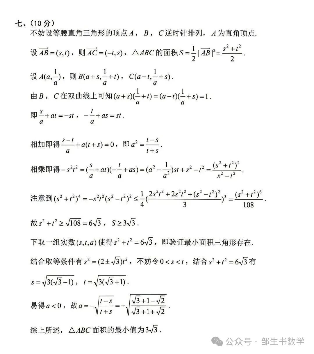 2026年西安电子科技大学新生入学能力测试数学试题完整解答